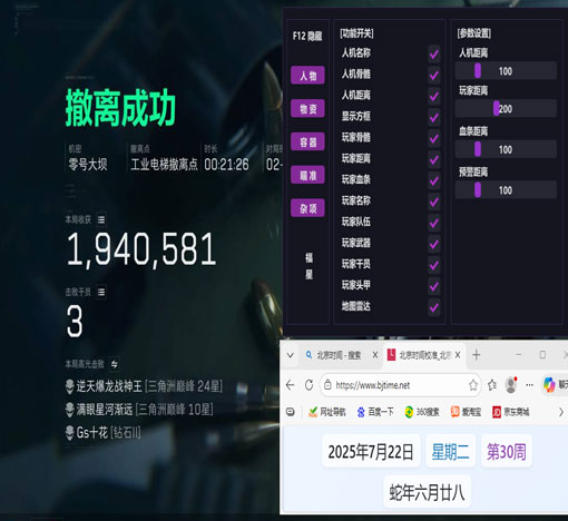 三角洲手游透视辅助器透视自瞄效果